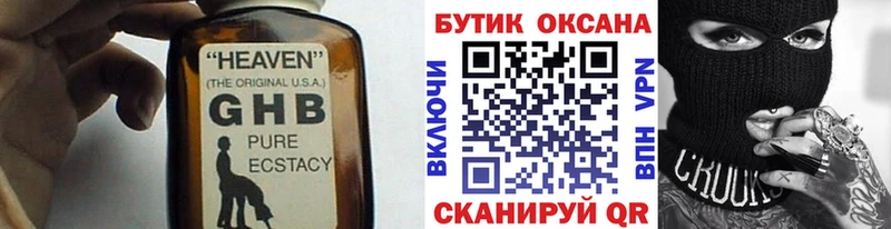 купить наркоту  площадка наркотические препараты  Бутират оксибутират  Коммунар 