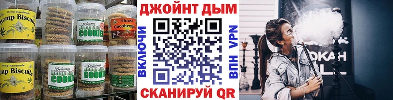 Canna-Cookies конопля  Коммунар 