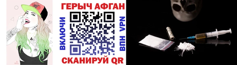 ГЕРОИН Афган  кракен сайт  Коммунар 