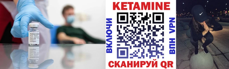 mega вход  Коммунар  Кетамин ketamine 